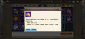 【第3回】宝物庫へ行く