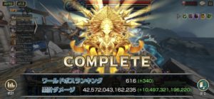 【第5回】槍（WB2、プロティアヌス）との戦闘継続