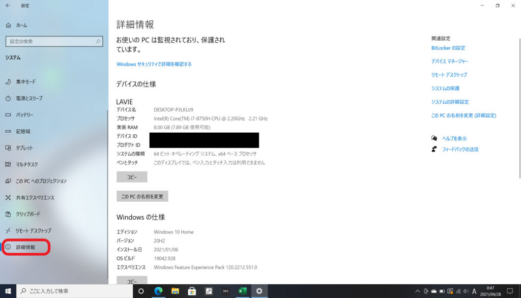 詳細情報をクリックする