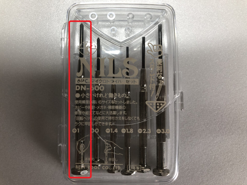 使用したプラスドライバー