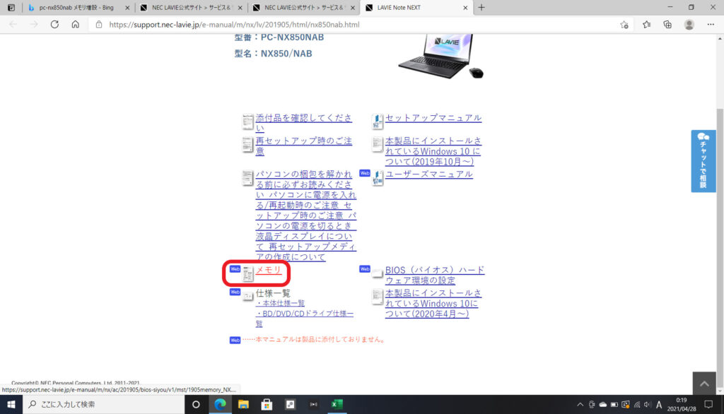 メモリを選択する