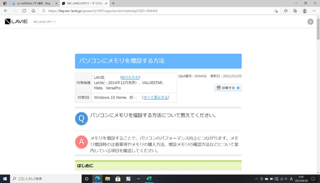 Q&Aに飛ぶ