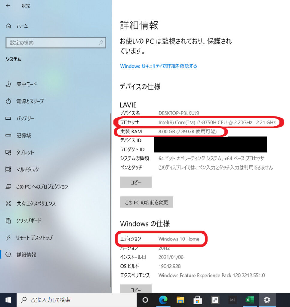 詳細情報から確認する