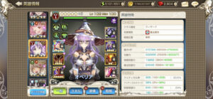 【第8回】WB山のPT編成見直によるダメージアップとともに主観的な一部のキャラ評価を紹介します