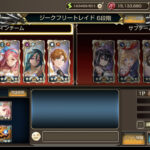 【第9回】ジークフリートのその後とドラゴンレイドHARDと地下迷宮の現状