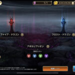 【第10回】神罰レイドのファイア・ドラゴンに挑む際のPT編成とキャラ調整