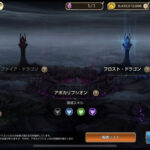 【第11回】続 神罰レイドのファイア・ドラゴンに挑む キャラ再調整と操作方法