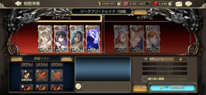 【第15回】ジークフリートの派遣戦闘と装備プリセットの有効活用について探る