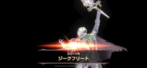 【第21回】対物理属性攻撃用のキャラ調整を行ってジークフリート戦に挑む