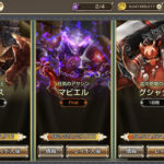 【第28回】ギルドレイドのグシャク戦5段階突破とマビエル戦5段階突破に挑む