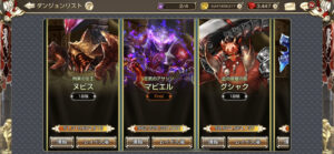 【第28回】ギルドレイドのグシャク戦5段階突破とマビエル戦5段階突破に挑む