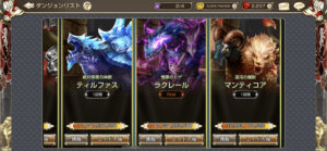 【第29回】ギルドレイドのラクレール戦5段階突破への挑戦と今週のアポカリプシオン