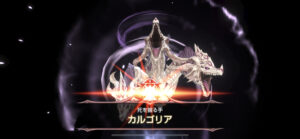 【第32回】魔導王国レイドのカルゴリア9段階突破に向けての挑戦