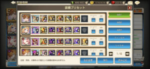 【第37回】装備プリセットを確認して戦闘を楽に進められる様にする