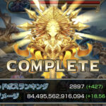 【第41回】WB海(WB2)である槍との久しぶりの戦いで最高ダメージを目指してみる