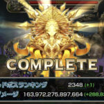 【第42回】WB山（WB1、マウンテン・フォートレス）での最高ダメージ更新を狙ってみる