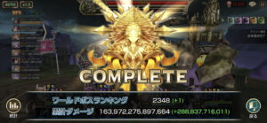 【第42回】WB山（WB1、マウンテン・フォートレス）での最高ダメージ更新を狙ってみる