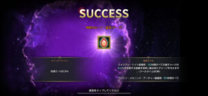 【第45回】神罰のルーンを製作してDDの攻撃力を上げて戦闘でのダメージアップを狙う