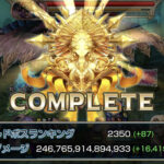 【第43回】PT編成を見直してWB3(ザナドゥス)での最高ダメージ更新を狙ってみる