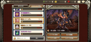 【第50回】WB2プロティアヌス戦でのDD変更検討とレジェンドルーンを求めて