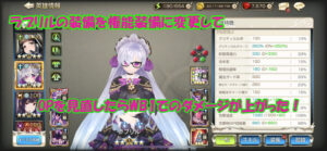 【第47回】各キャラに適した魔導装備やOPなどのキャラ調整について深堀します