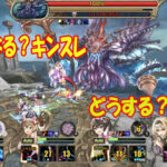 【第53回】2022年10月11日のアップデート後のキンスレの世界でどの様にすれば良いのか