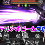 【第56回】クリティカル率を100%まで上げたリピネの使用感と神罰レイドへの挑戦