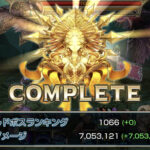 【第67回】WB3 ザナドゥス戦での戦いとテルシオ・アポカリプシオン戦に向けての調整