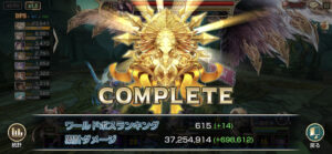 【第70回】アップデート後のWB3 ザナドゥス戦でダメージアップを狙ってみる