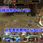 【第79回】SW2昇格したカラの仕様を確認してコンテンツを楽しんでみる