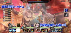 【第80回】異形の闇シャクメの6段階～7段階突破と鍛冶屋の親父さんの続報