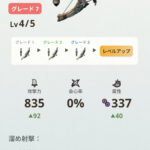 モンハンNOWな日々【第11回】ディアブロス亜種の装備で欲しいものと弓の防具構成を考えてみた