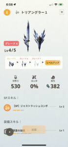 モンハンNOWな日々【第7回】HR82時点での装備を紹介するので参考になれば幸いです