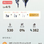 モンハンNOWな日々【第7回】HR82時点での装備を紹介するので参考になれば幸いです