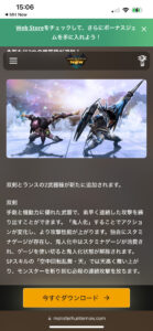 モンハンNOWな日々【第16回】現状での双剣とランスの防具構成を考えてみたので紹介します