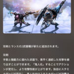 モンハンNOWな日々【第16回】現状での双剣とランスの防具構成を考えてみたので紹介します