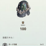 モンハンNOWな日々【第18回】ランスのガード性能Lv5と雷属性と氷属性の攻撃強化Lv5の防具構成