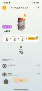 モンハンNOWな日々【第20回】ロックオンスキルを発動させるための片手剣の防具構成を紹介します