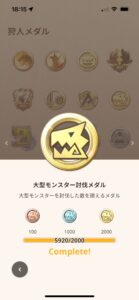 モンハンNOWな日々【第21回】12月19日時点の各属性武器と防具構成を紹介します