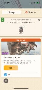 モンハンNOWな日々【第22回】属性武器の強化が厳しいのでしばらく弓のみ強化することにした