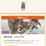 モンハンNOWな日々【第22回】属性武器の強化が厳しいのでしばらく弓のみ強化することにした