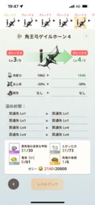 モンハンNOWな日々【第26回】黒弓をG8-4からG9-3へと強化した