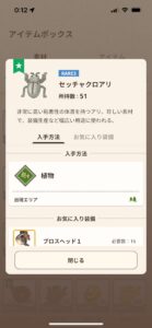 モンハンNOWな日々【第33回】素材とゼニー集めの日々と星9パオウルムーへの挑戦