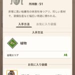 モンハンNOWな日々【第33回】素材とゼニー集めの日々と星9パオウルムーへの挑戦