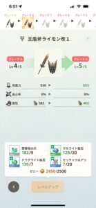 モンハンNOWな日々【第43回】今後の武器や防具の強化方針について今一度考えてみました