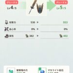 モンハンNOWな日々【第43回】今後の武器や防具の強化方針について今一度考えてみました