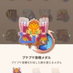 モンハンNOWな日々【第47回】プケプケ亜種の狩猟状況と武器強化の現状について