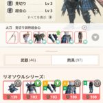 モンハンNOWな日々【第70回】黒弓での漂移錬成を含めたスキル構成での防具の見直しと属性用装備