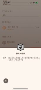 モンハンNOWな日々【第74回】古龍クシャルダオラ戦でのスキルは鋼龍の凍風と風圧耐性Lv3