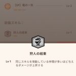 モンハンNOWな日々【第74回】古龍クシャルダオラ戦でのスキルは鋼龍の凍風と風圧耐性Lv3